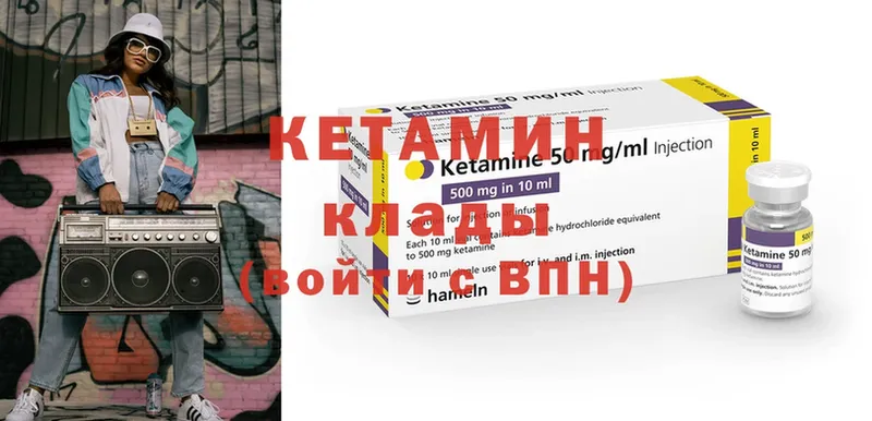 Кетамин ketamine  купить  цена  Махачкала 